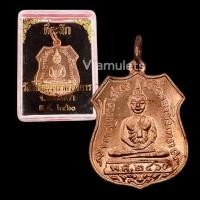 ราคา เหรียญหลวงพ่อโสธร วัดโสธรวรารามวรวิหารปี 2460 (14927992095)