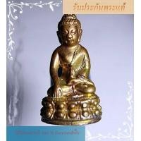 ราคา E028พระกริ่ง รุ่นแรก หลวงปู่พวง ธัมฺมทีโป วัดป่าถ้ำฮ้าน จ หนองคาย พร้อมกล่องเดิมๆ (17571984781)