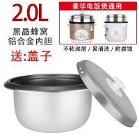 ราคา Midea หม้อหุงข้าวหม้อชั้นในแบบโบราณหม้อชั้นในแบบดั้งเดิมใช้ได้ทั่วไปหม้อทรงสามเหลี่ยมขนาด2ลิตร3l4l5l ไม่ติด (21263252006)