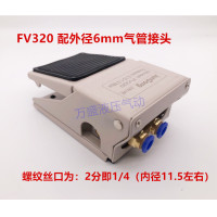 ราคา สวิตซ์นิวเมติกวาล์วเท้า4f210 08วาล์วควบคุมทิศทางกระบอกสูบ fv320แบบเหยียบเท้าสองทิศทาง fv420 (7351940827)