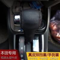 ราคา 09 10 11 12 13 14 Honda City ไอเดีย S1ปลอกหุ้มเกียร์ปลอกหุ้มเกียร์เบรคมือปลอกหุ้มคันเกียร์หนังแท้ (15239350669)