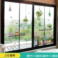 ราคา สติกเกอร์ติดกระจกสไตล์นอร์ดิกสติกเกอร์ติดผนังหน้าต่างห้องนอนห้องของตกแต่งสติกเกอร์ตกแต่งหน้าต่างสติกเกอร์ติดประตู3D สามมิติสองด้าน (7889470852)