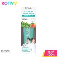 ราคา Skynlab Toothpaste สกินแล็บ ยาสีฟัน (21393550887)