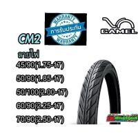 ราคา ยางนอก คาเมล ลายไฟ (9285332838)