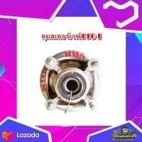 ราคา ดุมสตอร์ เวฟ110 i มือสอง แท้ ติดรถ (17166348241)