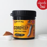 ราคา ผงถังเช่า 100 สกัดเข้มข้น ไม่ผสมน้ำตาล 120กรัม (19072026172)