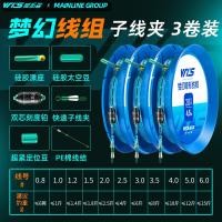 ราคา Weituosen ชุดสายนำเข้าชุดสายหลักสำเร็จรูปชุดสายหลักครบชุดผูกสายเอ็นตกปลาตกปลาบนเวทีของแท้ระดับไฮเอนด์ (20445309736)