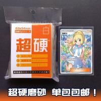 ราคา Hengwei Bao meng เสื้อโค้ทเกมคิงชุดการ์ด ptcg ชุดการ์ดใส่ด้านนอก dtcg อุลตราแมนชุดการ์ดสามชั้น100ใบ (21024467084)