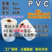 ราคา ฟิล์มหดกันความร้อน3ถึง24ซม ฟิล์มหด PVC แบบใสฟิล์มพลาสติกแบบใสฟิล์มหดถุงหดร้อนฟิล์มบรรจุภัณฑ์แบบร้อนฟิล์มหดกลมรักษาสิ่งแวดล้อมฟิล์มหด PVC แบบใสฟิล์มหดฟิล์มพลาสติกฟิล์มรองเท้า (8302464218)