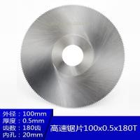 ราคา ใบเลื่อยเหล็กความเร็วสูง hss เครื่องตัดมุมโลหะบางพิเศษสำหรับงานไม้เลื่อยโต๊ะใบเลื่อยวงเดือนฟันเล็กรูใน20มม (20333030033)
