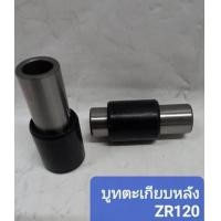 ราคา บูทตะเกียบหลังรุ่นYamaha ZR120ราคาคู่ (20238750668)