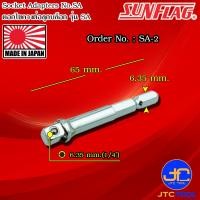 ราคา Sunflag ก้านหกเหลี่ยมต่อลูกบล็อคกับสว่านไฟฟ้า รุ่น SA Socket Adapters No SA (6488990048)
