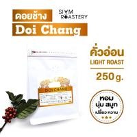 ราคา เมล็ดกาแฟดอยช้าง Doi Chang กาแฟดอยช้าง Washed Process คั่วอ่อน 250g (17672304795)