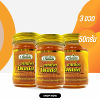 ราคา Massage balm Green Herb Zingiber cassumunar balm 50g 3 or 6 pcs (19704555219)