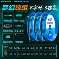 ราคา Weituosen ชุดสายนำเข้าชุดสายหลักสำเร็จรูปชุดสายหลักครบชุดผูกสายเอ็นตกปลาตกปลาบนเวทีของแท้ระดับไฮเอนด์ (20445309763)