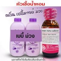 ราคา ชุดทำโลชั่นน้ำหอมทาผิว 1 ชุดทำได้ 1 035 Kg พร้อมวิธีทำ ทำง่าย สุดคุ้มโลชั่นน้ำหอมทาผิว สินค้าคุณภาพ พร้อมส่ง (20546926982)