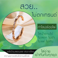 ราคา กำไลป้องไผ่สีทองแชมเปญปรับได้ (20085503974)