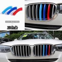 ราคา แถบสีเหมาะสำหรับ BMW X5แถบสามสีสำหรับ X6แถบตกแต่ง X3 X1แถบสามสีแถบตกแต่งกระจังสำหรับ7 Series X4X2 (6792684266)