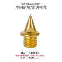 ราคา ตะปูรองเท้าตะปูสำหรับรองเท้าวิ่งมืออาชีพใช้ทั่วไปตะปูเหล็กตะปูแหลมตะปูสั้นตะปูถ่าน กระโดด ตะปูคาร์บอน (20702258231)