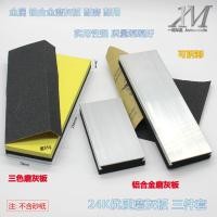 ราคา แผ่นขัดรถยนต์แผ่นขัดฉาบแผ่นขัดสิ่งประดิษฐ์มหัศจรรย์แผ่นขัดทรายสีเทาแผ่นขัดกระดาษทรายแผ่นขัดกระดาษทรายชุดเครื่องมือขัด (18926827495)