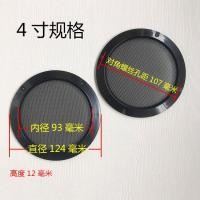 ราคา ฝาครอบลำโพงรถยนต์2นิ้ว3นิ้ว4นิ้ว5นิ้ว6 5นิ้ว8นิ้วแหวนตกแต่งลำโพงซับวูฟเฟอร์ดัดแปลง (20077130690)