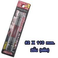 ราคา SUNFLAG ดอกไขควงไฟฟ้าทนแรงบิด รุ่น TTX Torsion Bit Set Model TTX (21422216886)