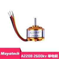 ราคา โมเดลเครื่องบิน su27มอเตอร์ไร้แปรงแม่เหล็กแบบใหม่ยี่ห้อ Xida a2208 kv1100 kv1400 kv1800 kv2600 (7596028430)