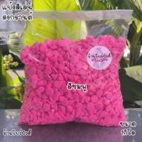 ราคา แป้งสี แป้งสีเล่นสงกรานต์ ดินสอพอง ถุง1กิโล (21371389256)