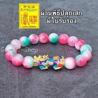 ราคา Collect Shop กำไลหิน ฮกลกซิ่ว ปี่เซียะทอง 5ไมครอน และแบบเปลี่ยนสี หิน10 มิลความเจริญ เงินทอง (11198184554)