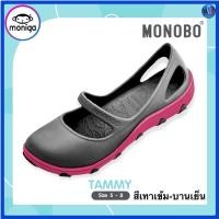 ราคา MONOBO TAMMY รองเท้าโมโนโบ รุ่น แทมมี่ (16517219797)