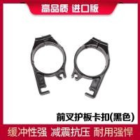 ราคา เหมาะสำหรับ KAWASAKI kdx125 kdx200 kdx250 KLX250แผ่นป้องกันโช้คอัพหน้าส้อมยึดที่นั่ง (20532651225)
