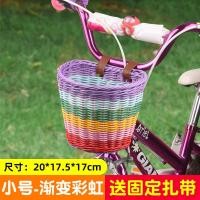 ราคา ตะกร้าจักรยานเด็กตะกร้าจักรยานเด็กสามล้อจักรยานเด็กอุปกรณ์วิเศษสำหรับเด็กตะกร้าหน้ารถตะกร้าตะกร้ารถ (20955540985)