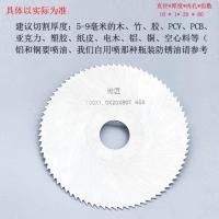 ราคา ใบเลื่อยวงเดือนเหล็กความเร็วสูง hss 4นิ้วรู20มม ใบเลื่อยฟันแบนใบเลื่อยตัดอะคริลิค PCB พลาสติกไม้บาง (15915700367)