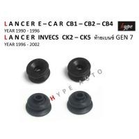 ราคา ยางรองเบ้าโช๊ค ตัวหลัง สำหรับ มิตซูบิชิ อีคาร์ E CAR CB1 CB2 CB4 อินเวคซ์ INVECS CK2 CK5 4 ตัว (12451038069)