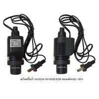 ราคา อะไหล่กรองนอกตู้SUN SUN HW 602BHW 603BHW 604B อะไหล่ของแท้กรองนอกตู้SUN SUN (17537551917)
