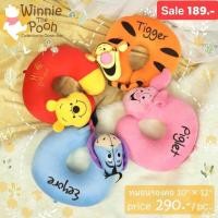 ราคา หมอนรองคอหมีพูห์และเพื่อน ลิขสิทธิ์แท้ (13057382420)