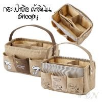 ราคา กระเป๋าถือ ผ้าลินิน Snoopy พร้อมส่ง (21343655915)