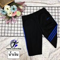 ราคา กางเกงวอร์ม กางเกงออกกำลังกาย L XL 2XL 3XL 3ส่วน ความยาว 20 นิ้ว มีกระเป๋า 2 ข้าง เนื้อผ้าพรีเมี่ยม (21318269150)