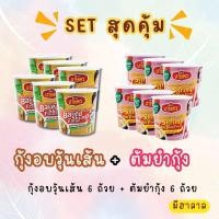 ราคา เซ็ทคู่ กุ้งอบทะเล ต้มยำกุ้ง (21410415685)