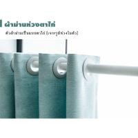 ราคา กันแดด กันแสง UV 99 ผ้าม่านกันแดดสั่งตัดพิเศษ Curtain เนื้อสัมผัสนุ่ม ผ้าม่านกันแดด ผ้าม่านสำเร็จรูป ผ้าม่านห่วงตาไก่ (8014799436)