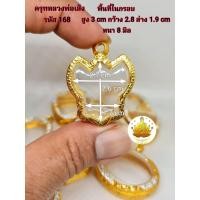 ราคา กรอบพระ หลวงพ่อเงินจอบใหญ่ หลวงพ่อเงินจอบเล็ก พญาเต่าเรือน พญาครุฑ เม็ดขนุน ปางลีลา (17950153219)