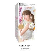 ราคา โฟมเปลี่ยนสีผม บิวตี้ลาโบ วิป แฮร์ คัลเลอร์ Beautylabo Whip Hair Color Foam (20655207415)