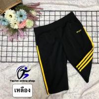 ราคา กางเกงวอร์ม กางเกงออกกำลังกาย L XL 2XL 3XL 3ส่วน ความยาว 20 นิ้ว มีกระเป๋า 2 ข้าง เนื้อผ้าพรีเมี่ยม (21318269148)