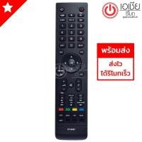 ราคา รีโมททีวี โตชิบ้า Toshiba รุ่น CT 8067 ดูปุ่มรีโมทให้เหมือนกับตัวเดิม สินค้าพร้อมส่ง (505992093)