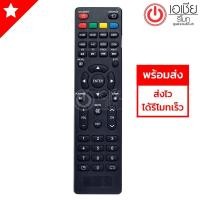 ราคา รีโมททีวี อัลตรอน ALTRON ใช้กับLCDLED Altronทุกรุ่น ที่รีโมทรูปทรงเหมือนกันนี้ รุ่นนี้ใช้แทนSMART TV ไม่ได้นะครับ (493546265)