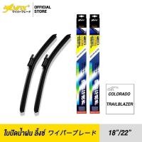 ราคา ใบปัดน้ำฝน เชฟโรเลต โคโลราโด 2012 ปัจจุบัน ขนาด 22 18 นิ้ว Wiper Blade for Chevrolet Colorado 2012 Now (19843417176)