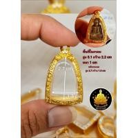 ราคา กรอบพระปู่ทวด ซุ้มกอ หลวงพ่อเงิน ท้าวเวสสุวรรณ พระเปิ่มละพูนรูปหล่อขนาดต่างๆงานหุ้มทองอย่างดี ไม่ลอกไม่ดำ (17843162744)