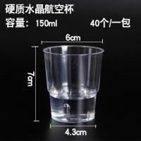 ราคา ถ้วยอากาศถ้วยน้ำพลาสติกแข็งแบบใช้แล้วทิ้งหนาแก้วแบบใช้แล้วทิ้งขายส่งแก้วเล็กใช้ในบ้านแก้วเหล้าแก้วหนึ่งขวด (11201369284)