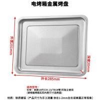 ราคา ถาดอบสำหรับเตาอบถาดอบขนาดเล็ก8ลิตร10ลิตร12ลิตร30ลิตร40ลิตรถาดอบเตาอบถาดย่างเนื้อสำหรับอบในครัวเรือน (18204314782)