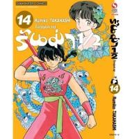 ราคา รันม่า 1 2 ไอ้หนุ่มกังฟู เล่มที่ 14 หนังสือการ์ตูน มังงะ มือหนึ่ง รันม่า smm 26 2 67 (21402922079)